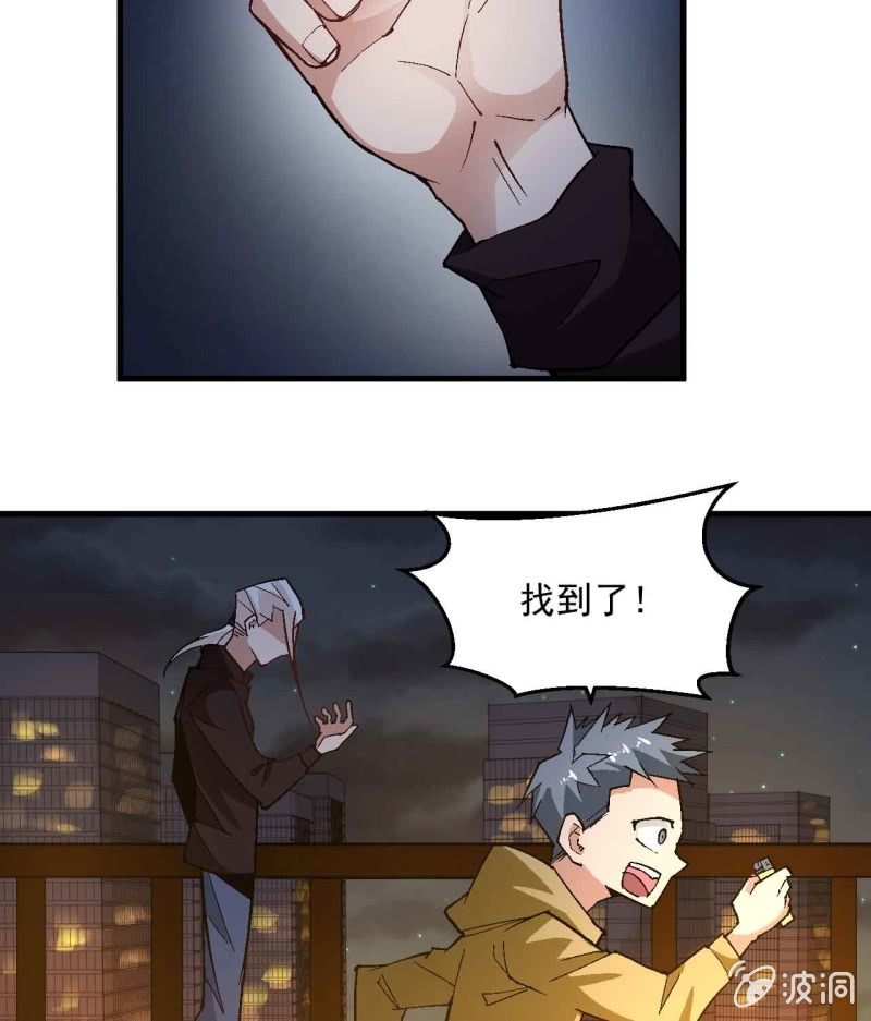 《神枪异妖传》第七十二话 第37页