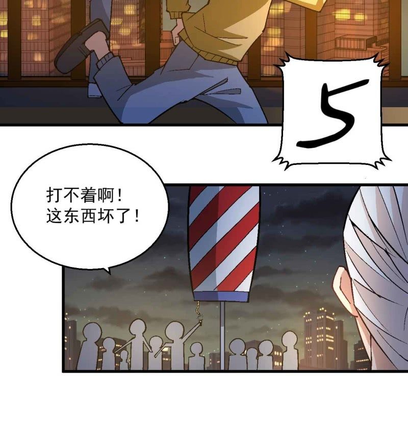 《神枪异妖传》第七十二话 第38页