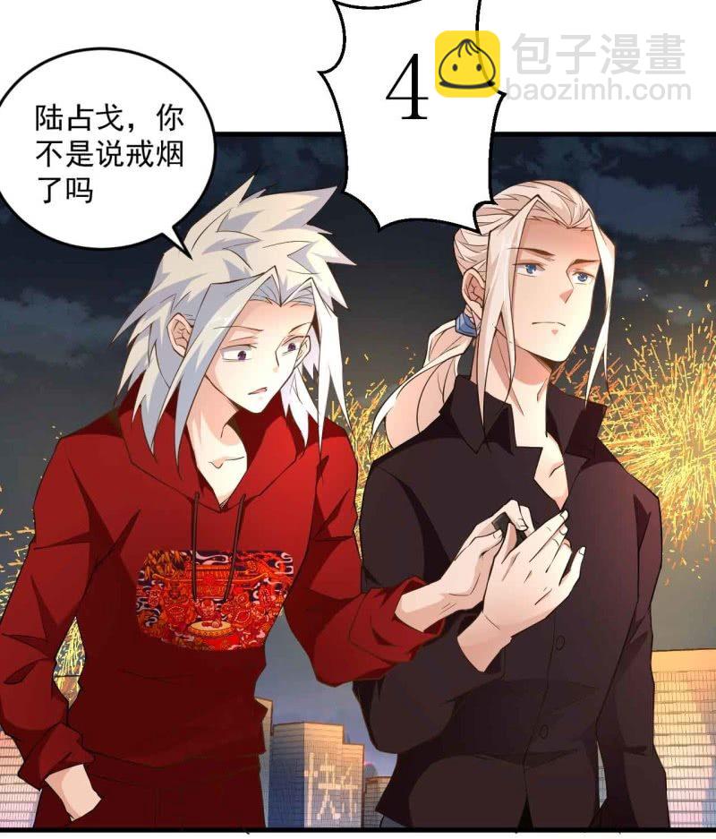 《神枪异妖传》第七十二话 第39页