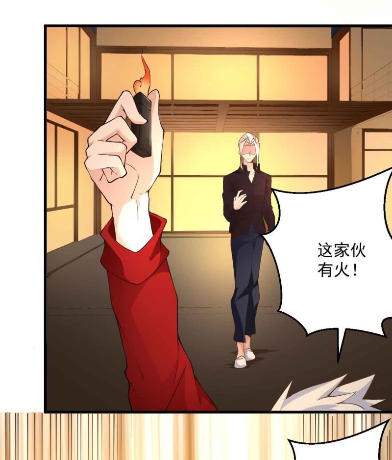 《神枪异妖传》第七十二话 第40页