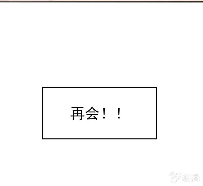 《神枪异妖传》第七十二话 第45页
