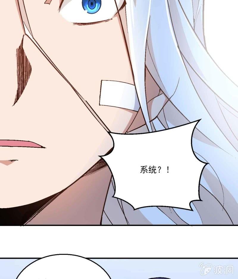 《神枪异妖传》第七十二话 第5页