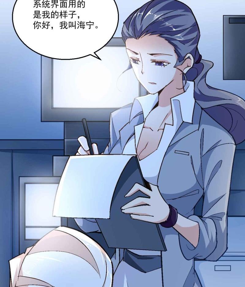 《神枪异妖传》第七十二话 第6页