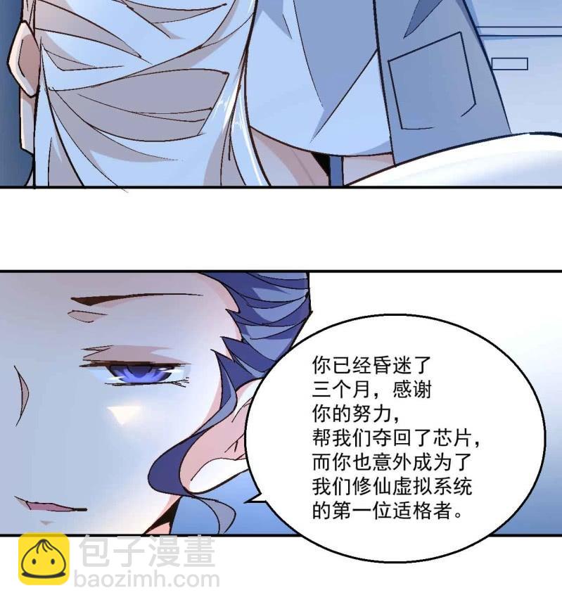 《神枪异妖传》第七十二话 第7页