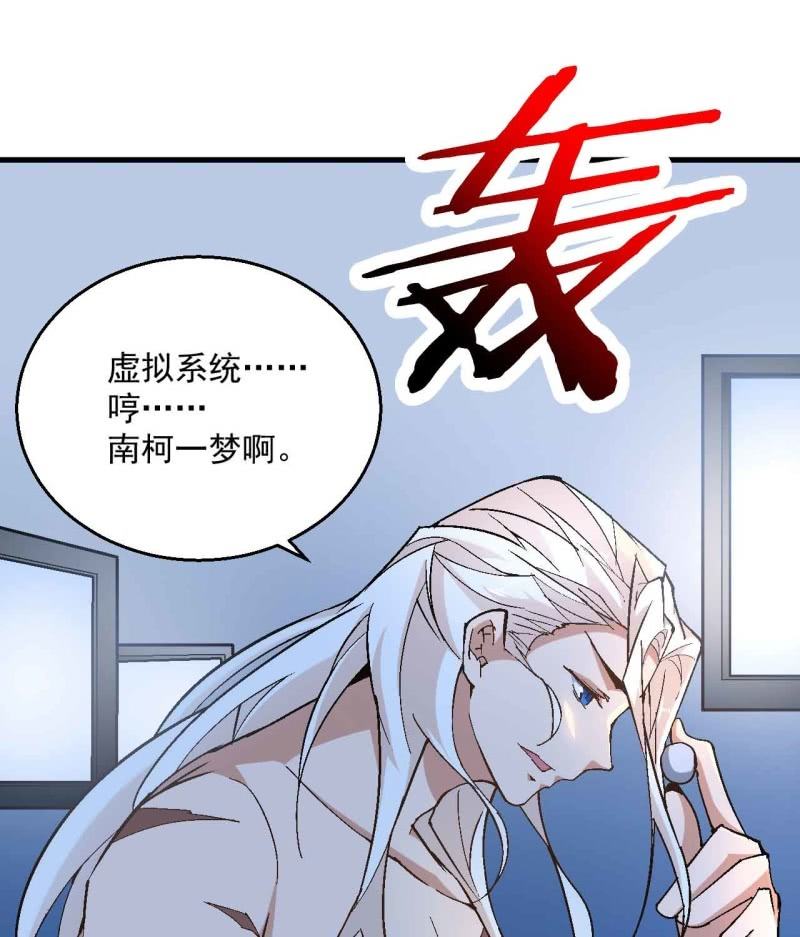 《神枪异妖传》第七十二话 第8页