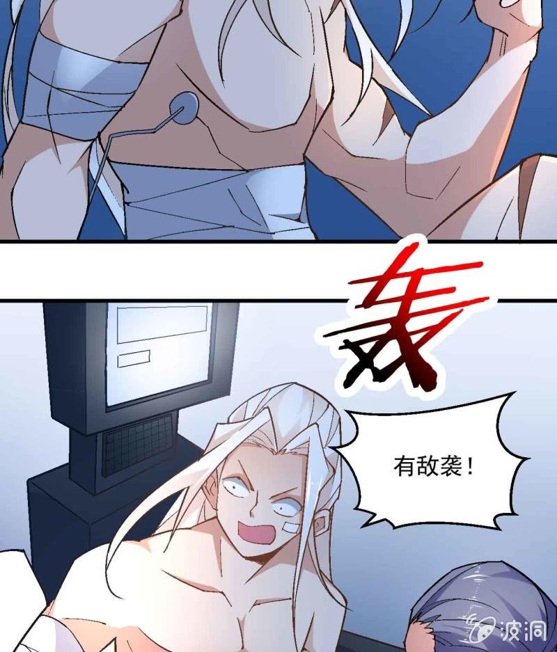 《神枪异妖传》第七十二话 第9页