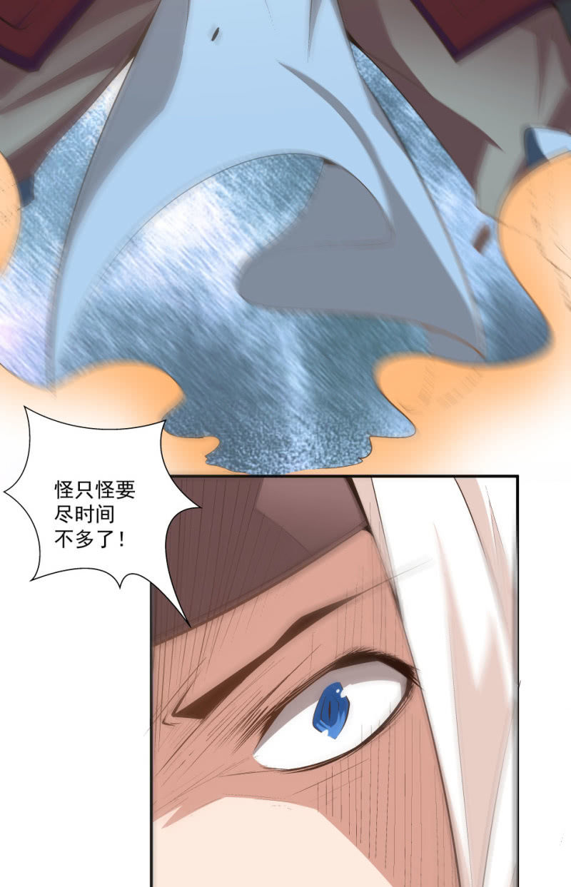 《神枪异妖传》第七十一话 第15页