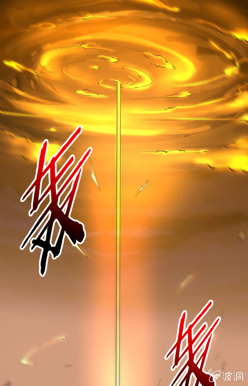 《神枪异妖传》第七十一话 第17页