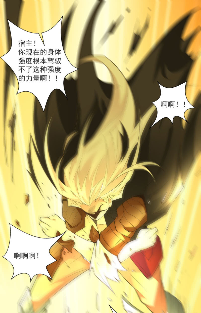 《神枪异妖传》第七十一话 第23页