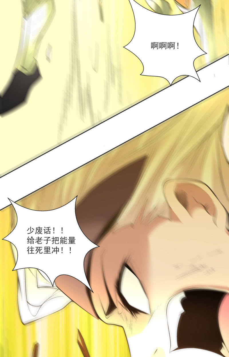 《神枪异妖传》第七十一话 第24页