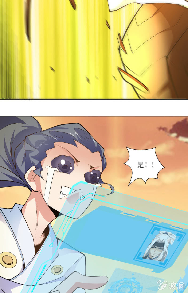 《神枪异妖传》第七十一话 第25页
