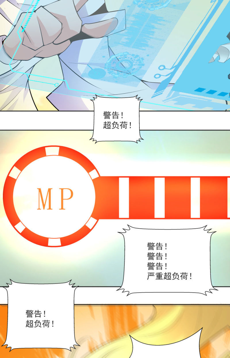《神枪异妖传》第七十一话 第26页
