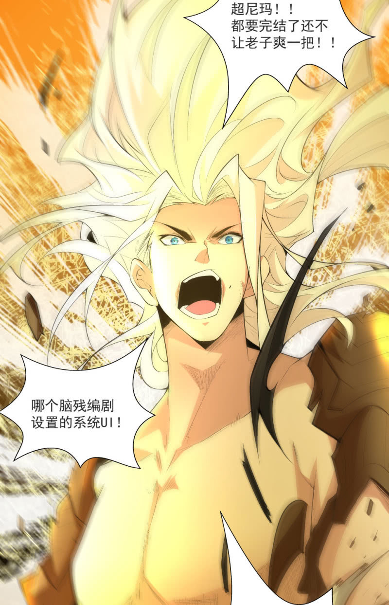 《神枪异妖传》第七十一话 第27页
