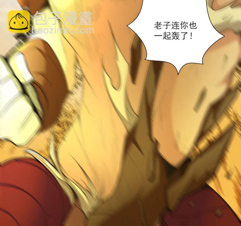 《神枪异妖传》第七十一话 第28页