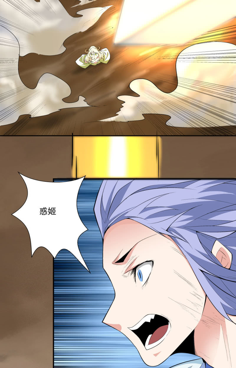 《神枪异妖传》第七十一话 第36页