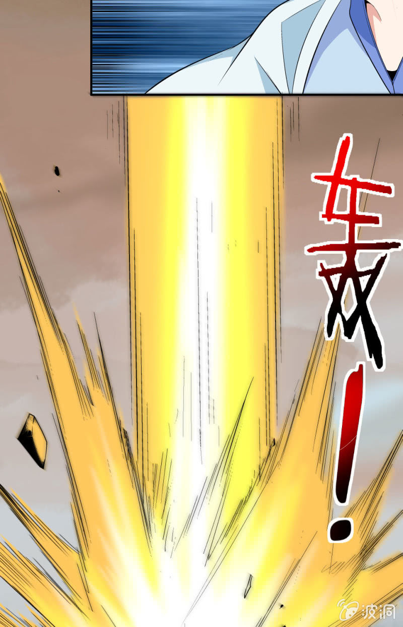 《神枪异妖传》第七十一话 第37页