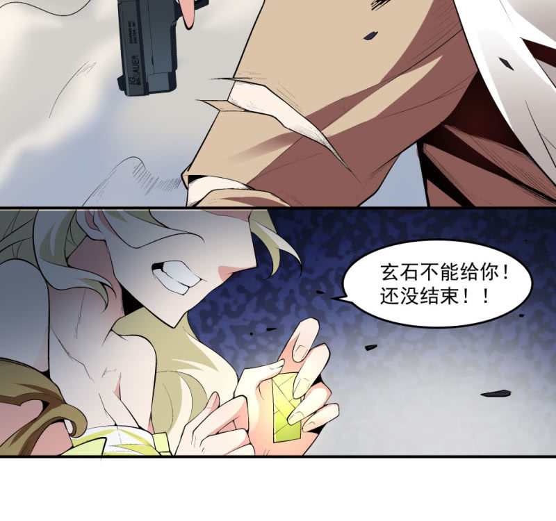 《神枪异妖传》第七十一话 第46页