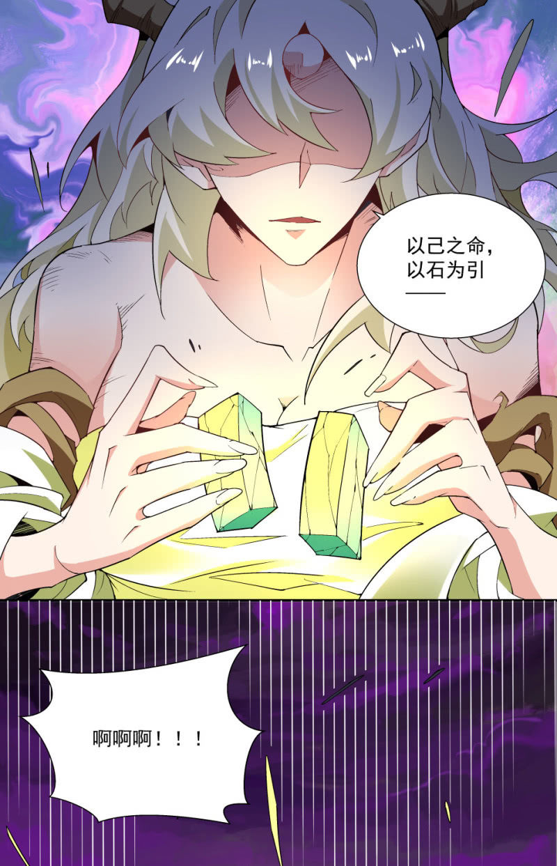 《神枪异妖传》第七十一话 第47页