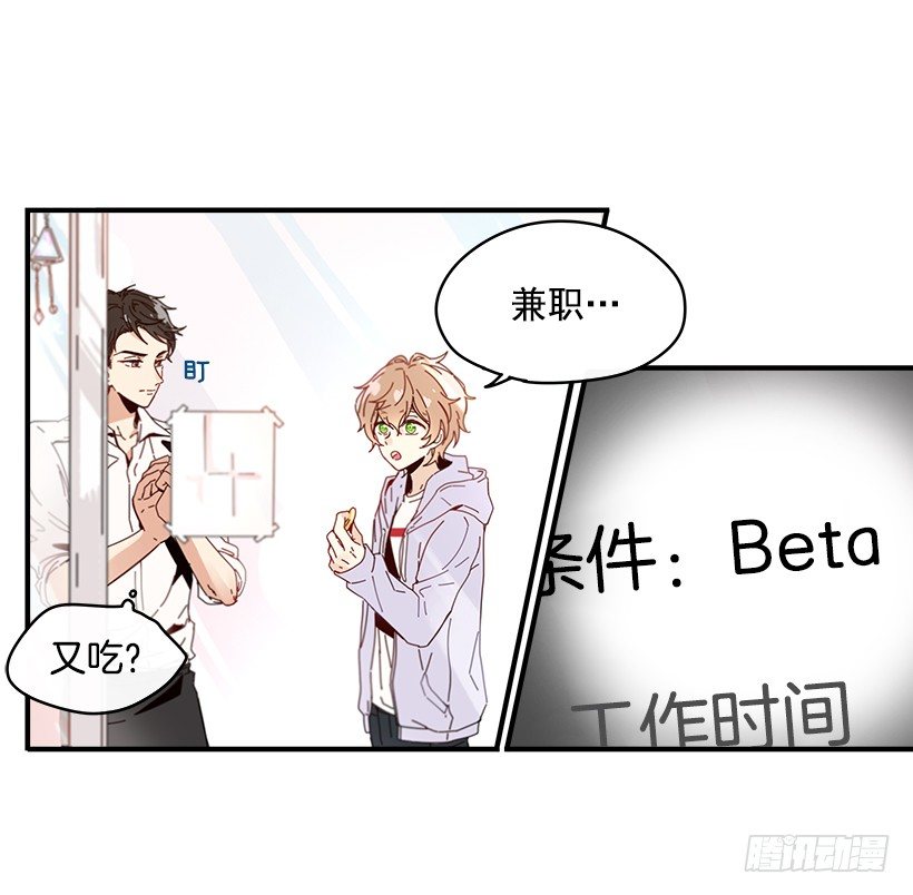 《如此甜蜜》序章 第10页