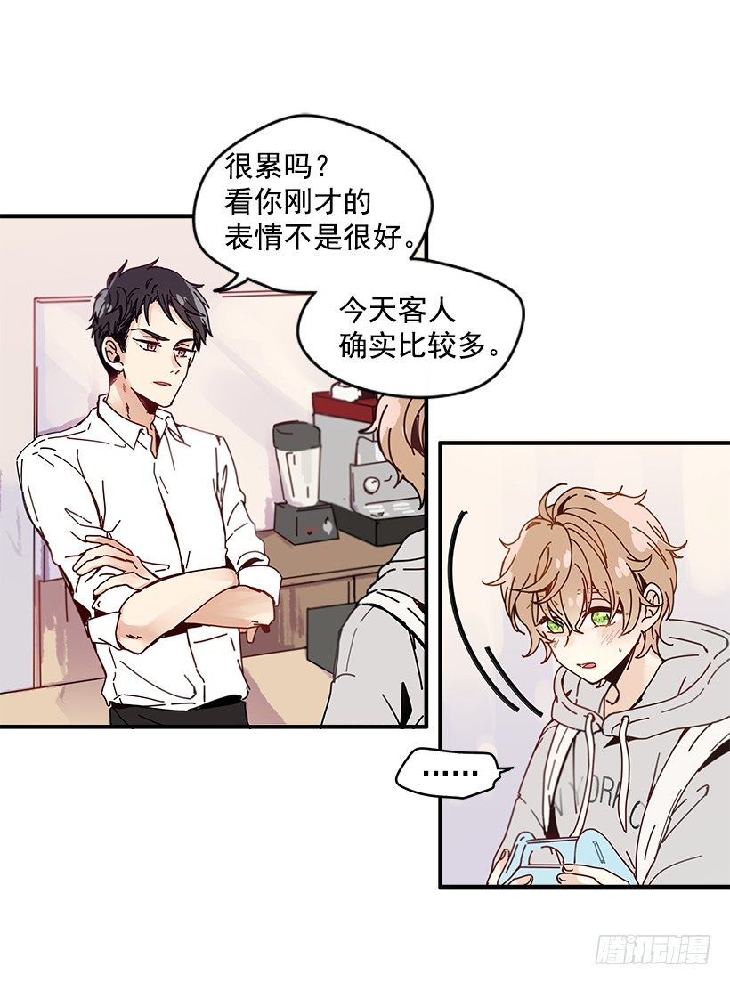 《如此甜蜜》序章 第12页