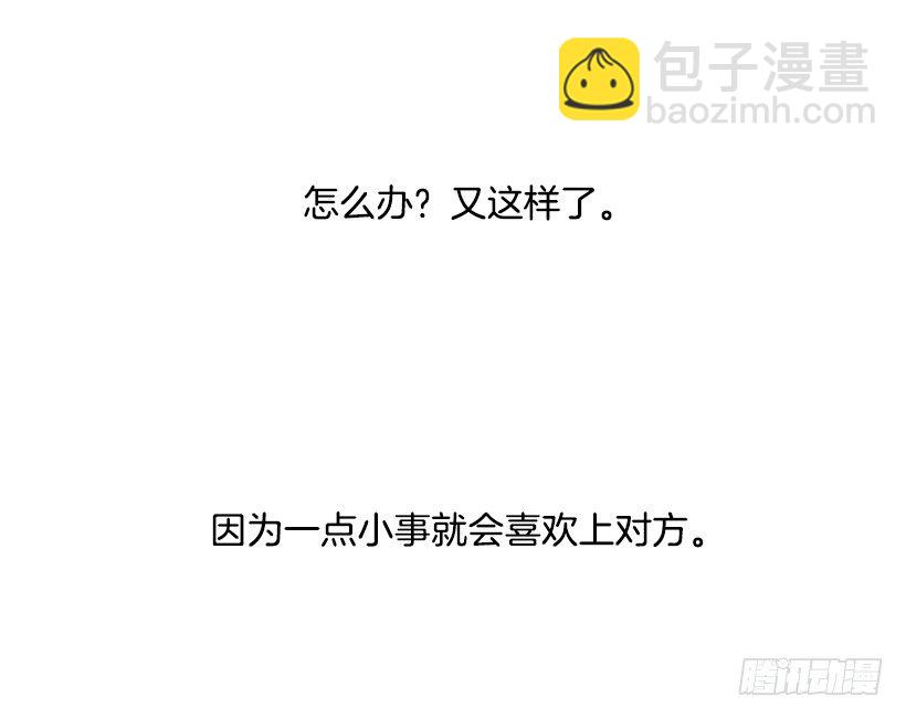 《如此甜蜜》序章 第13页