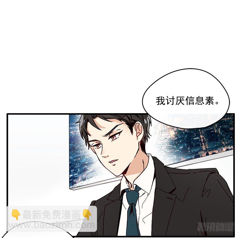 《如此甜蜜》序章 第15页