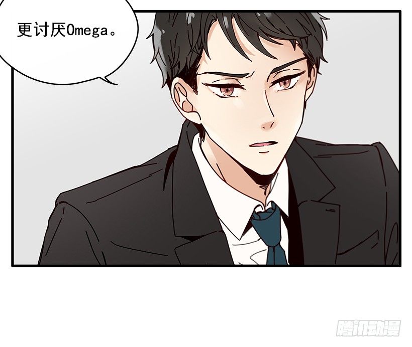 《如此甜蜜》序章 第16页