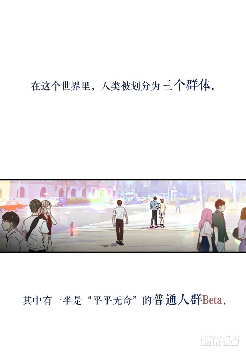 《如此甜蜜》序章 第1页