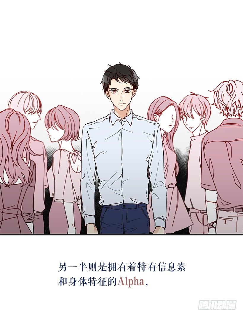 《如此甜蜜》序章 第2页