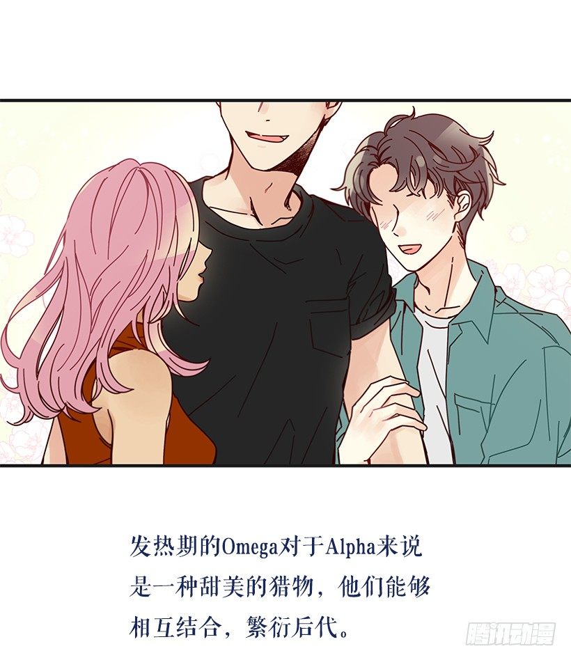 《如此甜蜜》序章 第4页