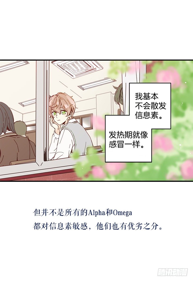 《如此甜蜜》序章 第5页