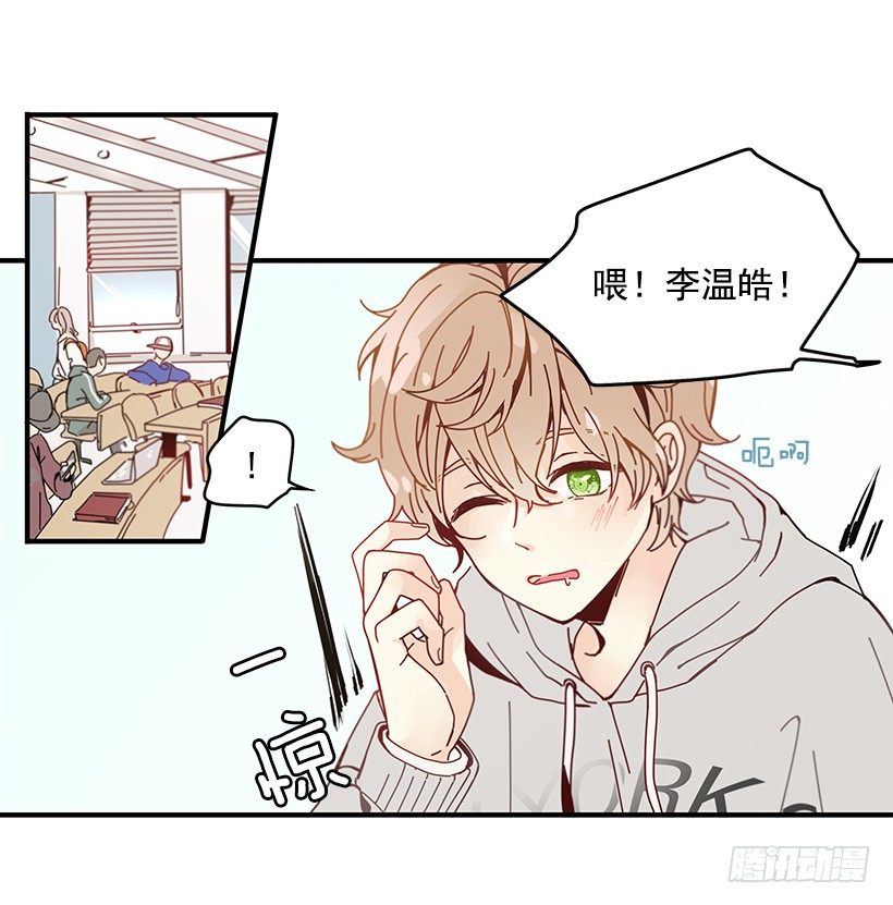 《如此甜蜜》2.你是Alpha吗？ 第11页