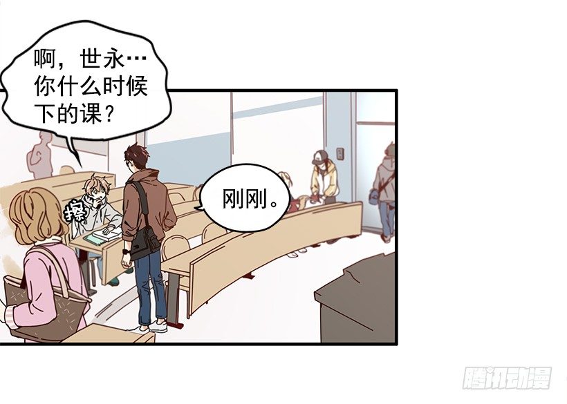 《如此甜蜜》2.你是Alpha吗？ 第12页