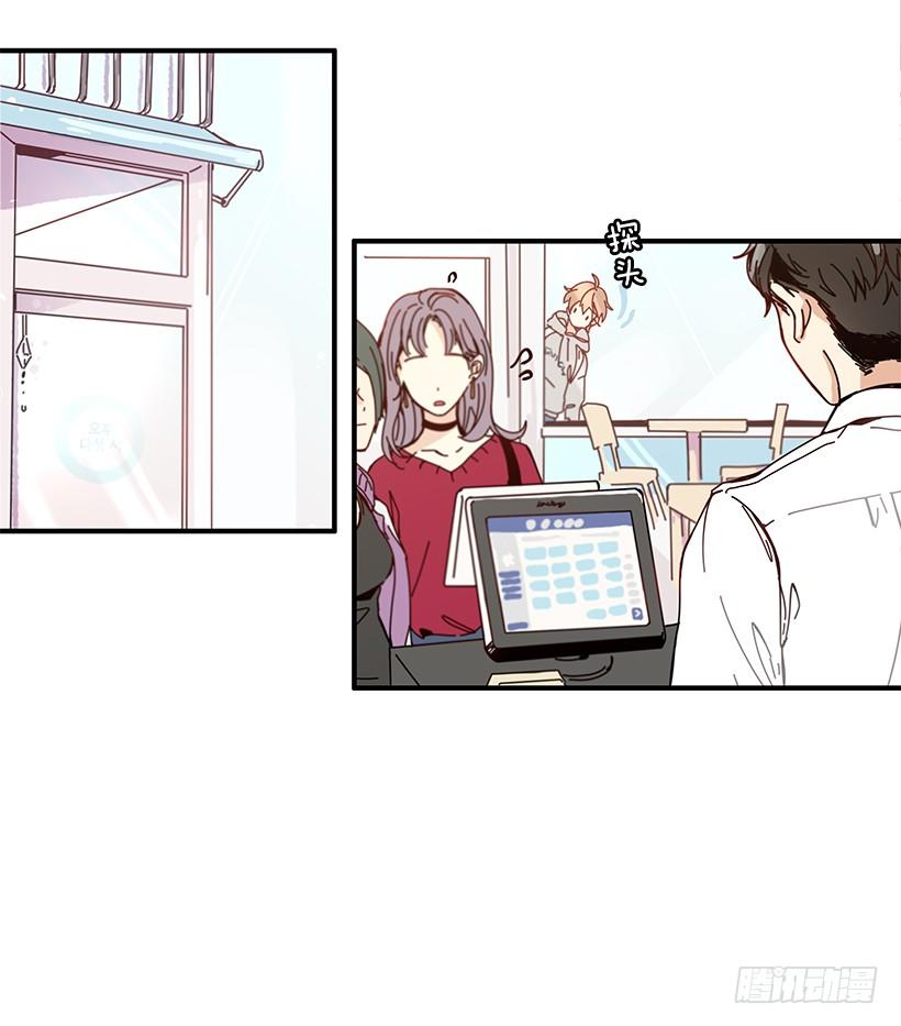 《如此甜蜜》2.你是Alpha吗？ 第15页