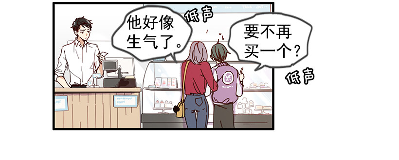 《如此甜蜜》2.你是Alpha吗？ 第17页