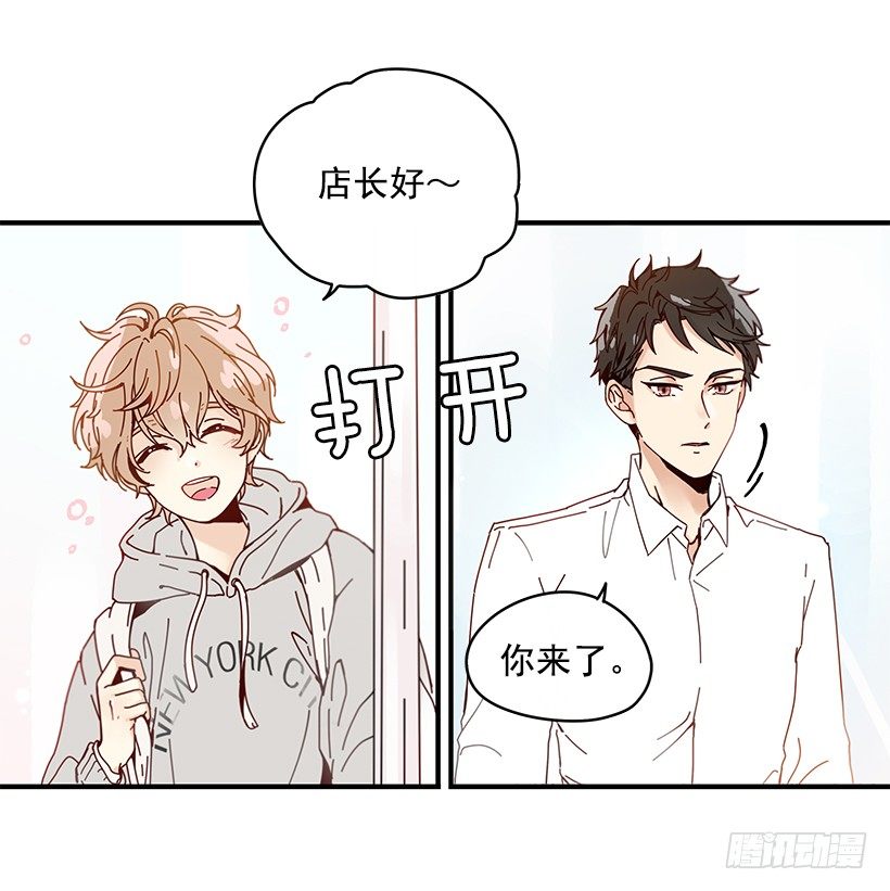 《如此甜蜜》2.你是Alpha吗？ 第18页