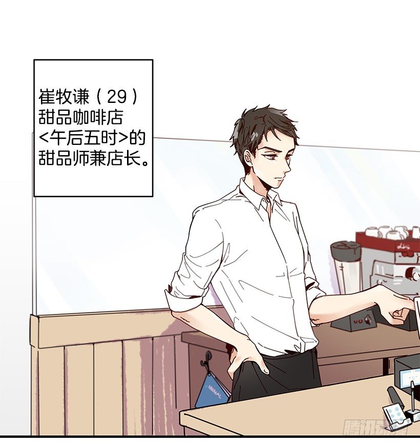 《如此甜蜜》2.你是Alpha吗？ 第19页