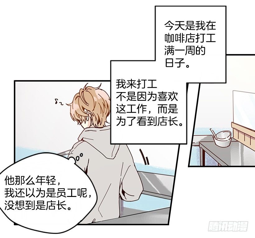 《如此甜蜜》2.你是Alpha吗？ 第20页