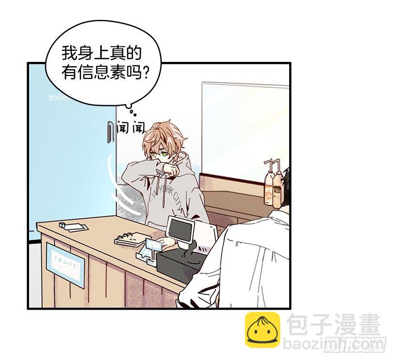 《如此甜蜜》2.你是Alpha吗？ 第22页