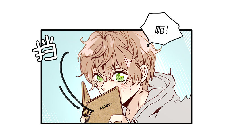 《如此甜蜜》2.你是Alpha吗？ 第26页