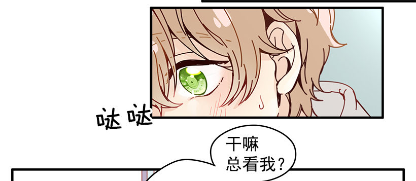 《如此甜蜜》2.你是Alpha吗？ 第28页