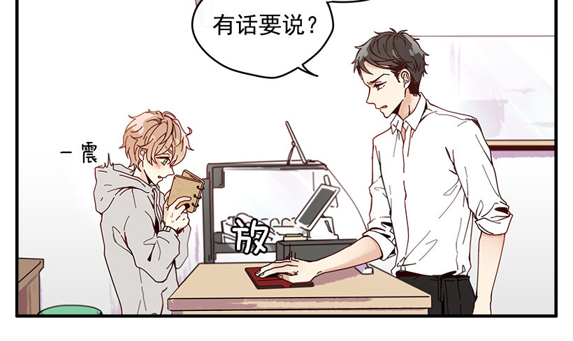 《如此甜蜜》2.你是Alpha吗？ 第29页