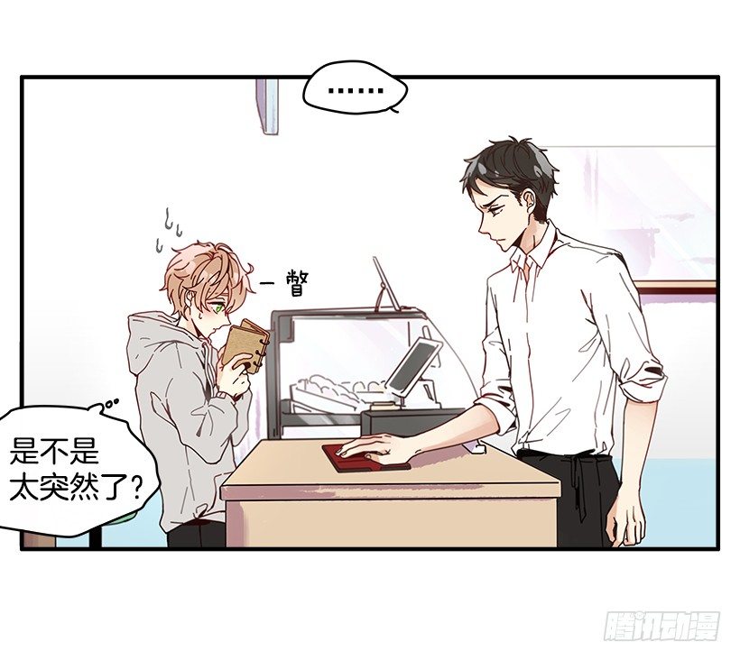《如此甜蜜》2.你是Alpha吗？ 第31页