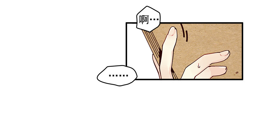 《如此甜蜜》2.你是Alpha吗？ 第34页
