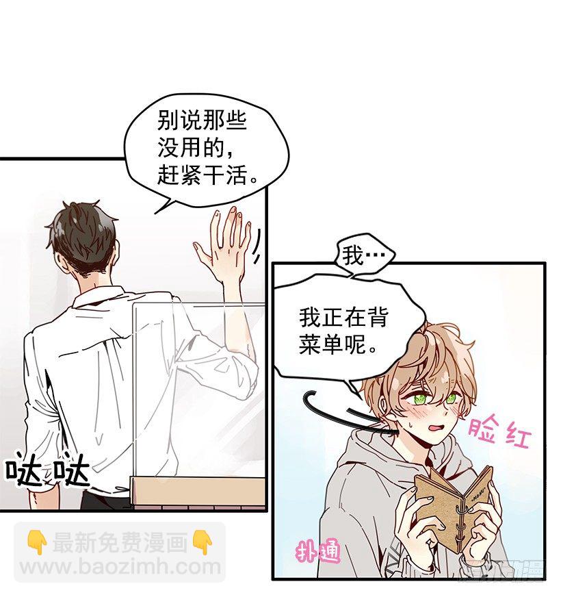 《如此甜蜜》2.你是Alpha吗？ 第35页