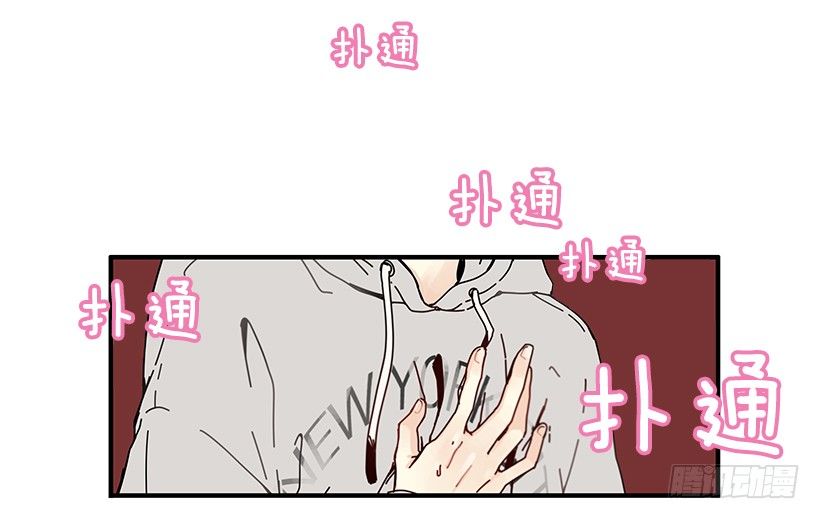 《如此甜蜜》2.你是Alpha吗？ 第36页