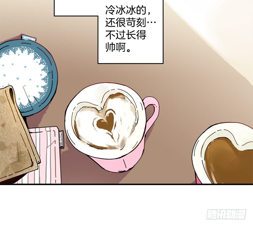 《如此甜蜜》2.你是Alpha吗？ 第38页