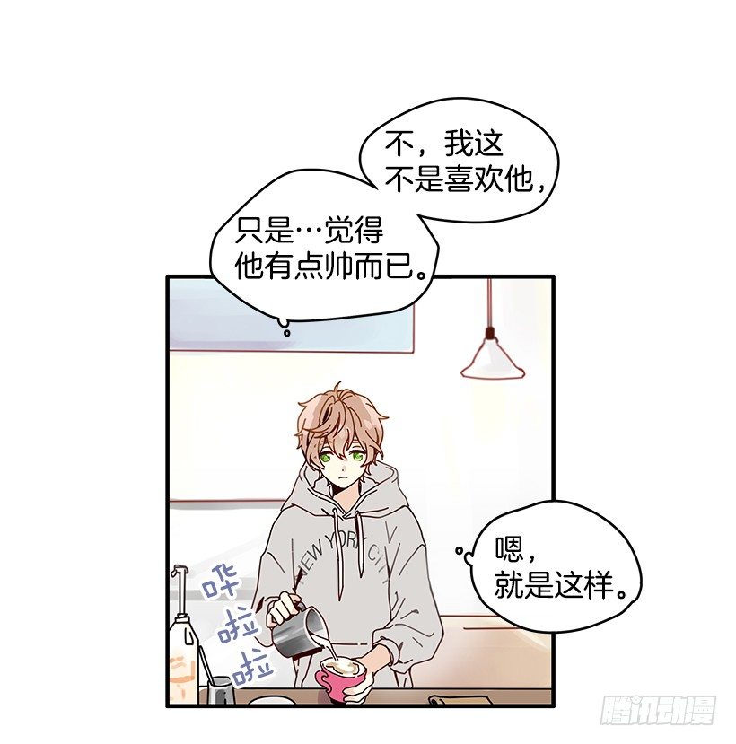 《如此甜蜜》2.你是Alpha吗？ 第39页