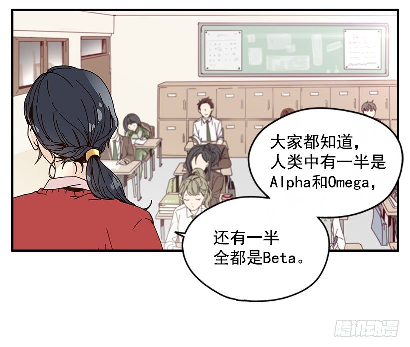 《如此甜蜜》2.你是Alpha吗？ 第3页
