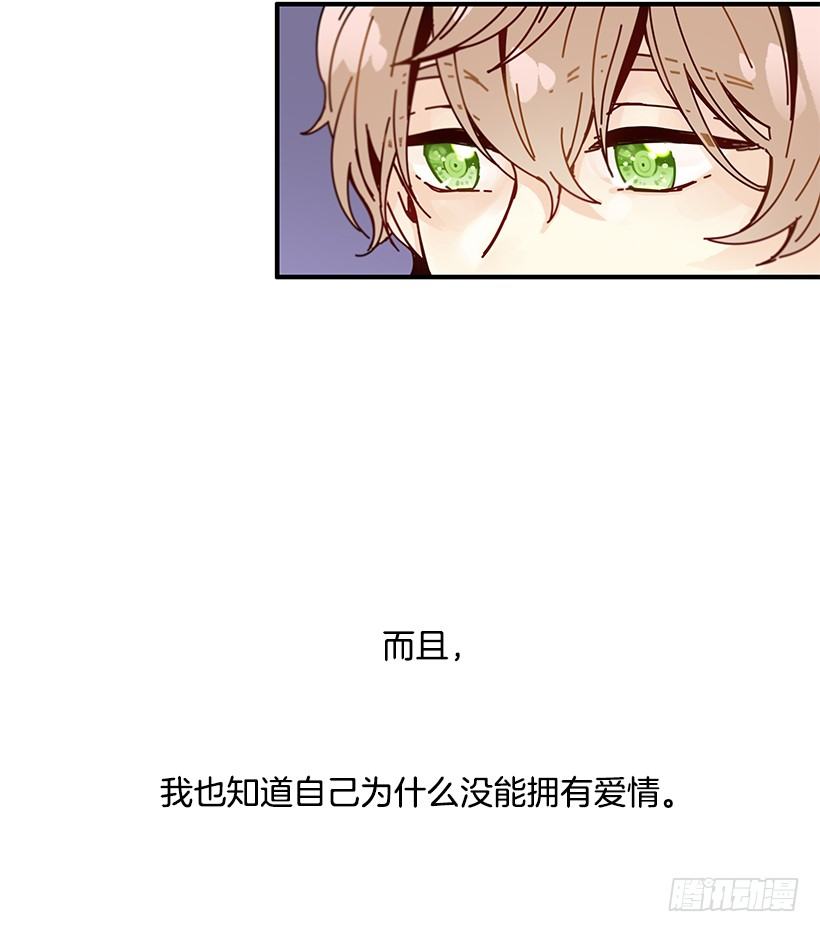《如此甜蜜》2.你是Alpha吗？ 第42页